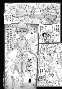 [Hasblow] Otokonaon