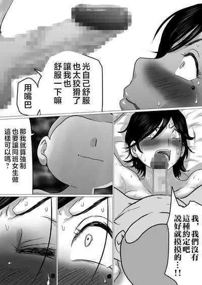 kaa tyan、 kanraku～ bousou suru musuko no seiyoku wo mi wo tei si te u ke to me ta kekka…～ | 攻陷母親。挺身而出，承受兒子那暴走的性慾，結果就是...~