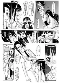 (C69) [FruitsJam (Mikagami Sou, Kurenai Yuuji)] Ura Mahou Sensei Jamma! Soushuuhen 2+ (Mahou Sensei Negima!)
