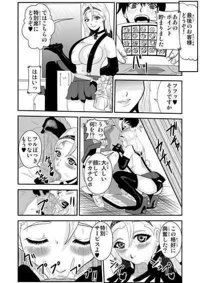Kimura Alice no Himitsu no Beit