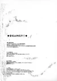 (Futaket 13) [CeSALiON (Cesar)] Dansei Kyoufushou no Futanari Onna Saniwa ga Awataguchi Touken ni Kakowareru made. (Touken Ranbu)