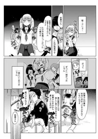 [Circle Mitsuhagane (Menu.)] Hairanhi no Mesugaki JC Ayaka-chan ~Kankin → Tanetsuke Rape no Matsuro~