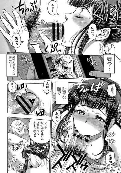 Dosukebe Onei-chan