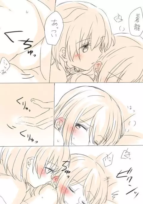 Nikousen ga Eroi Koto Shiteru dake