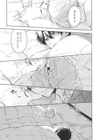 (C87) [krgmICE. (Kuromine)] Yoroshiku Onegai Shimasu. (Aldnoah.Zero)