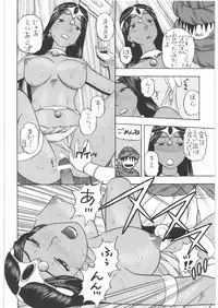 [Studio Wallaby (Niiruma Kenji)] Basha no Tabi Soushuuhen Plus α (Dragon Quest)