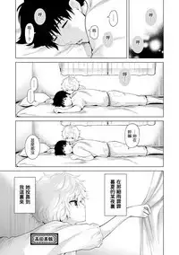 [Shiina] Noraneko Shoujo to no Kurashikata Ch. 4-15 [Chinese] [虎斑木菟漢化] [Digital]
