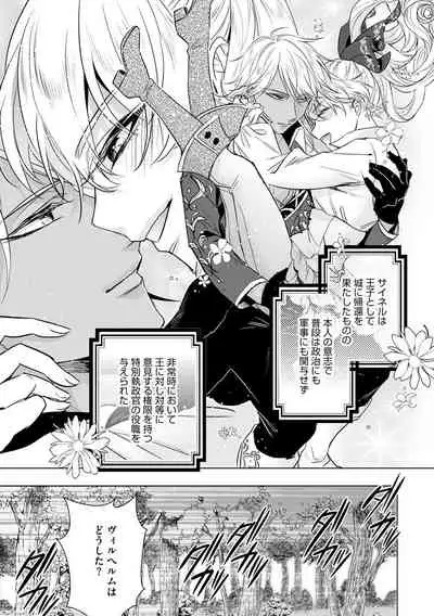 [Saotome Mokono] Kyououji no Ibitsu na Shuuai ~Nyotaika Knight no Totsukitooka~ 3 [Digital]