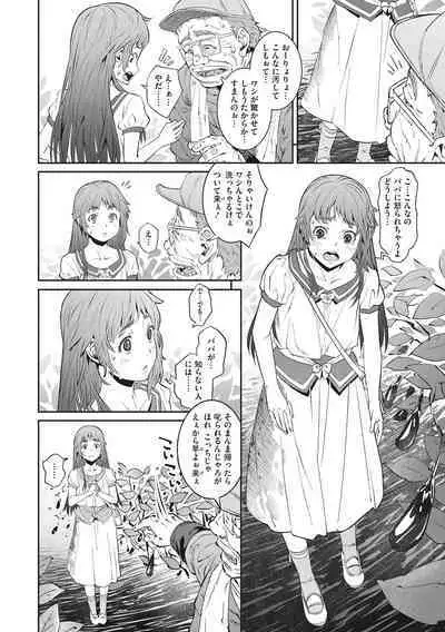 Ano Hi Kanojo ga Miseta Kao.
