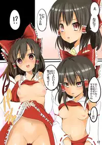(C82) [Onoderasanchi (Onoderasan)] Touhou Saimin Inmakyou (Touhou Project)