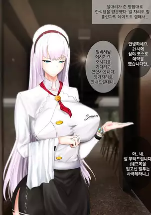 쉐프 소완