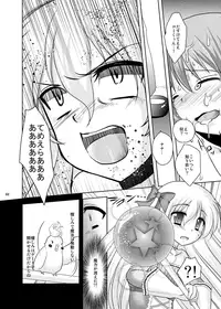 (C80) [chocolate lv.5 (Dynamite moca)] Mahou Shoujo kei Shounen Soushuuhen + Papa wa Josou Shita Boku ga Suki Mitai