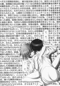 (C70) [STUDIO HUAN (Raidon)] Nagato Yuki no (The Melancholy of Haruhi Suzumiya)