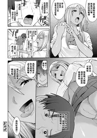 [Unou] Yarigai Sagashi (COMIC saseco Vol. 2) [Chinese] [黑条汉化] [Digital]