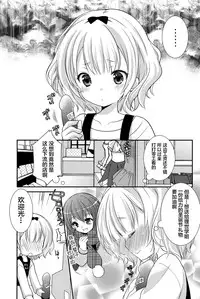 (SC65) [Singleton (Azuma Yuki)] Sharo to Rize no Himitsu no Lesson (Gochuumon wa Usagi desu ka?) [Chinese] [无毒汉化组]