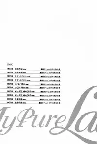 [Tomisawa Chinatsu, Hazuki Kaoru] My Pure Lady Vol.2