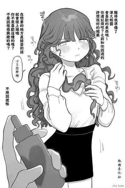 Pride Takai Onnanoko