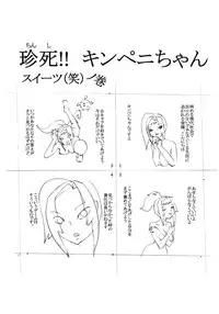 (C74) [Sakuraya Honpo (Various)] Ano Ko ha Sweets (Warai). (Final Fantasy XI)