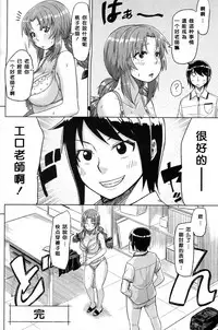 (C81) [Bunka☆Shinryaku (MegaPantS, Tang-Pong★, Hanraotoko)] Feti Kano ~Finder no Mukou no Onna Kyoushi ni Hatsujou shita~ (Photo Kano) [Chinese] [渣渣漢化組]