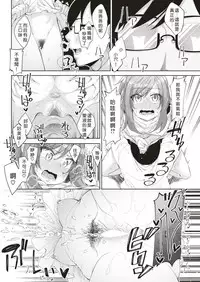 [Akino Sora] Aru Hi Kuma-san ni Deatta (COMIC Shitsurakuten 2018-06) [Chinese] [好野尻漢化] [Digital]