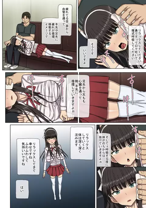 The captain of student council who did dohamari gives the position of the So to Rev. earpick earpick Akume