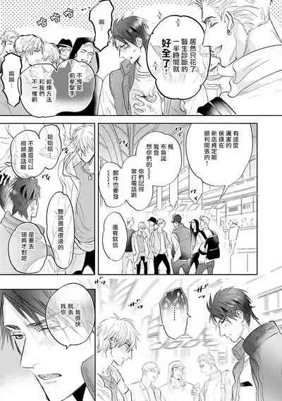 [Nagi Wataru] Burlesque Night | 艳舞荒诞夜 [Chinese] [拾荒者汉化组] [Digital]