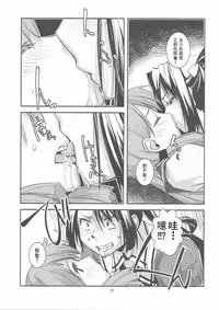 (Gunreibu Shuho & Houraigekisen! Yo-i! Goudou Enshuu 3Senme) [Kamotama Shuzou (Kamotama)] Sougou Karyoku Enshuu (Kantai Collection -KanColle-) [Chinese] [沒有漢化]