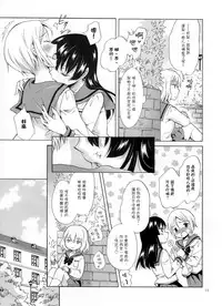 (COMITIA112) [peachpulsar (Mira)] Chuu Shite Vampire Girls -Kakyusei ni Oshioki o- | 親親—吸血鬼女孩—小學妹的懲罰— [Chinese] {G&南音的百合豆腐磨坊}