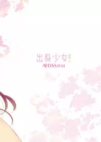 (COMIC1☆8) [ABLISS (Mei)] Hana ni Arashi [Chinese] [脸肿汉化组]
