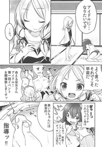 (C85) [Kedama Gyuunyuu (Kedama)] Shinkou Material Sai (Touhou Project)