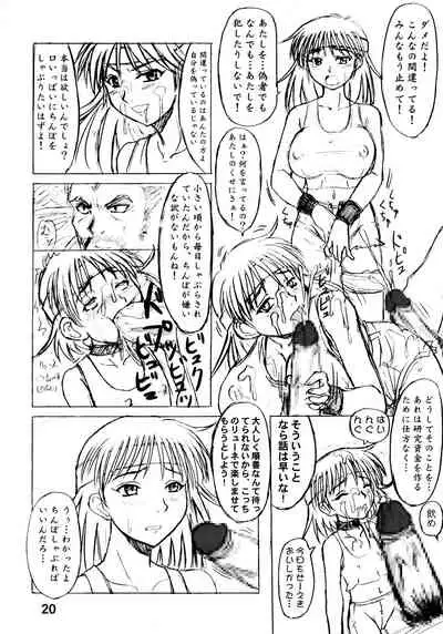 (C64) [Nozarashi (Nozarashi Satoru)] Nozarashi Kikou