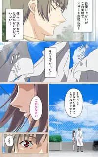 [Mink] [Full Color Seijin Han] Yakin Byoutou・Ni