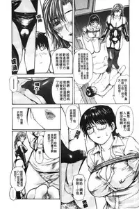 [MG Joe] Tonari no Minano Sensei 2 | 隔壁的美奈乃老師 2 [Chinese]