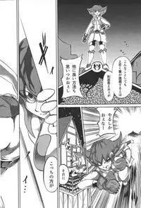 (C94) [k.nock in a wedge (k.nock)] Ashiki Koi (Yu-Gi-Oh! ZEXAL)