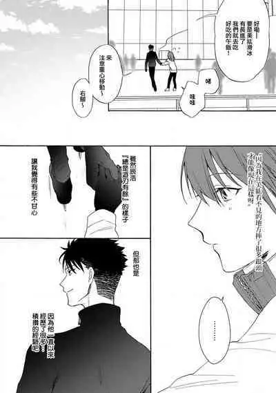 [Na mo naki] Ore ga on'na ni shite yaru yo ~ toshiue kareshi wa, ueteōkami ni naru?~ | 让我将你变成女人吧～年上男友，化身饥渴大野狼？～ 1-5 [Chinese] [莉赛特汉化组]