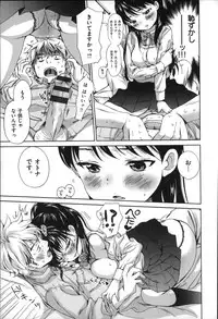 [Inuburo] Toroke Ai - It's an Endless Melty Love.