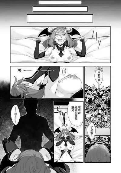 Isekai Kita node Sukebe Skill de Zenryoku Ouka Shiyou to Omou | 既然來到異世界就用好色技能盡其所能的謳歌人生 特装版