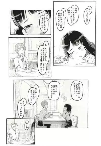 Yume oi kareshi mochi dokyusei