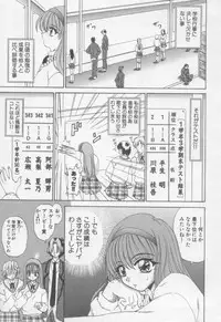 [Kotogi Raura] Xday Evolution