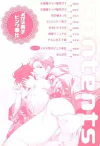 [Narcisse Noir] Megane Danshi Pink Houshi
