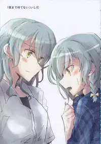 (BanG Dreamer's Party! 4th STAGE) [Ishiyaki Imo (Various)] Hikawa Shimai 18-kin Goudou Yoru made Mate nai - can't wait till night (BanG Dream!)