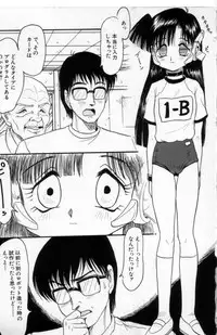 [Shin Tsuguru] Akairo Elegy