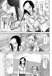 [Nagare Ippon] Turning Point
