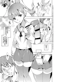 [Yuiga Naoha] Netoriya Honpo [Digital]