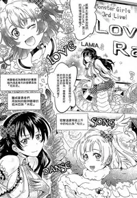 [Anthology] Bessatsu Comic Unreal Monster Musume Paradise 3 | 魔物娘樂園3 [Chinese]