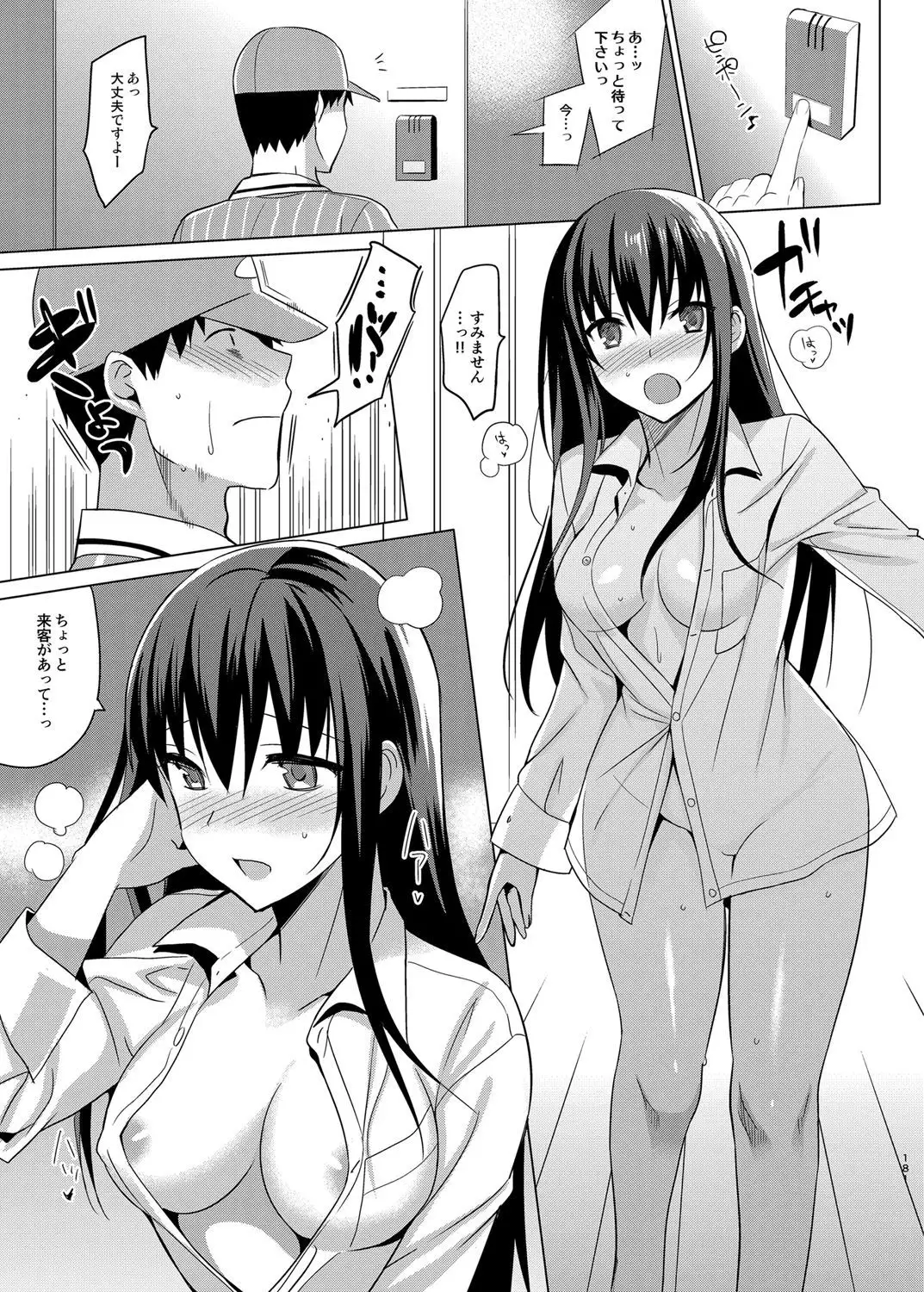 Summer Halation Soushuuhen