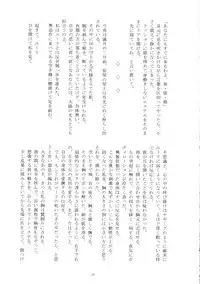 (Tsuranuke! Fatal Strikers) [Ultra Radical Fullpower (Various)] Ii Koto, Shimasho (Tales of Vesperia)