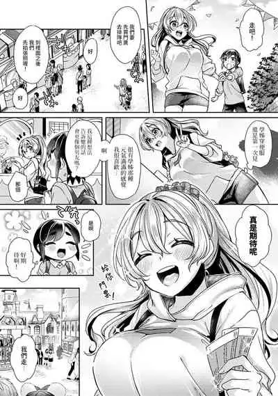 [Izumi Hachi] Ookouchi Senpai wa Nekokawaigarishitai Ch. 1-6 [Chinese] [裸單騎漢化]