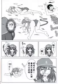 (C85) [Satoimo Bokujou (Nyonyonba Tarou) Raiden-tachi ni Oshioki Sarete Teitoku 19 (Kantai Collection -KanColle-) [Chinese] [无毒汉化组]