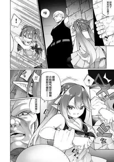 Mesugaki Elf ni Natta Don 2 Elf-ka no Kusuri part 3